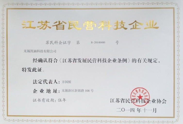 省民營(yíng)科技型企業(yè)